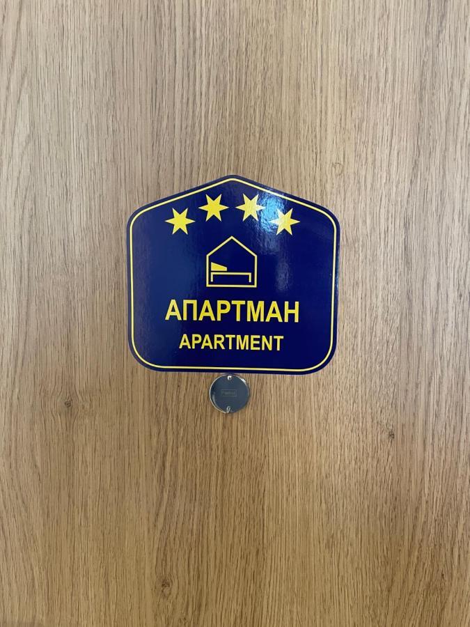 Apartwentyone - Your Home In Белград Екстериор снимка